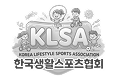 한국생활스포츠협회